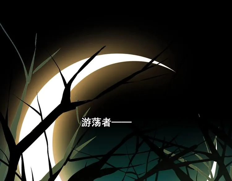 第19话 不速之客 第5页