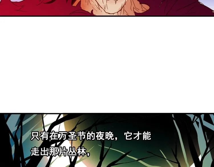 第19话 不速之客 第9页