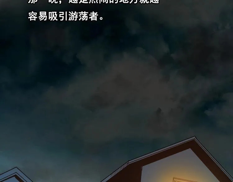 第19话 不速之客 第12页