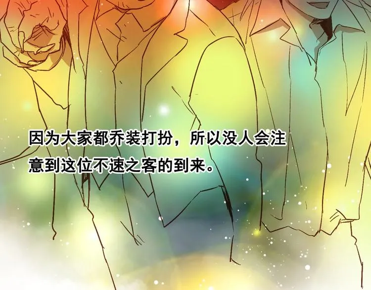 第19话 不速之客 第17页