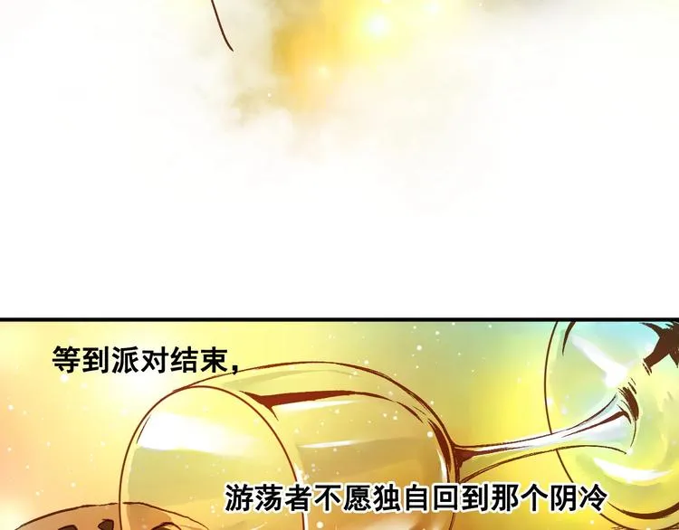 第19话 不速之客 第18页