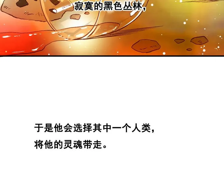第19话 不速之客 第19页