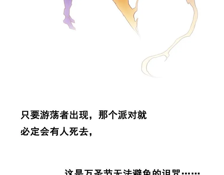 第19话 不速之客 第21页