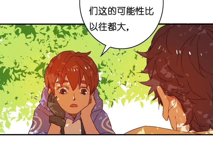第19话 不速之客 第27页