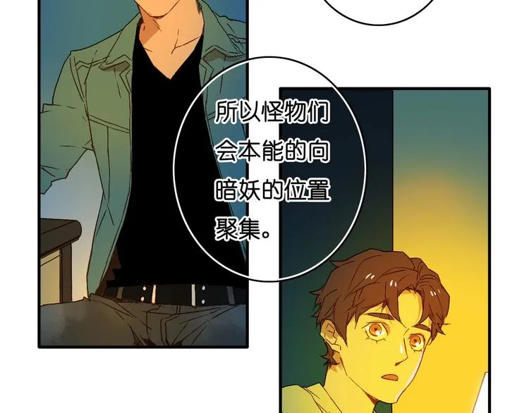 第19话 不速之客 第30页
