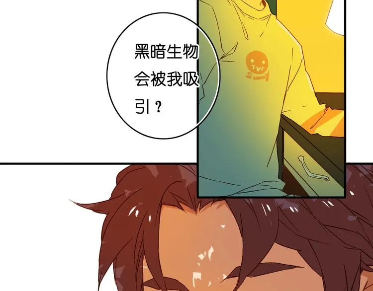 第19话 不速之客 第31页