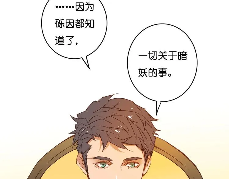 第19话 不速之客 第41页