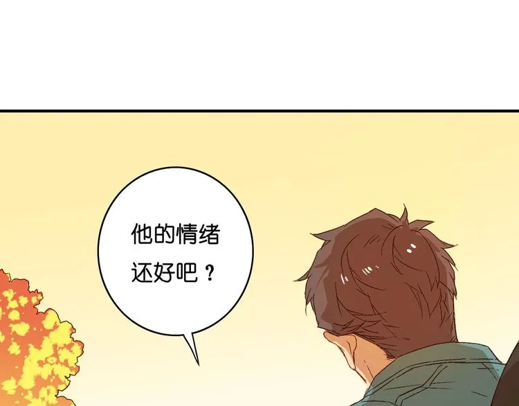 第19话 不速之客 第45页