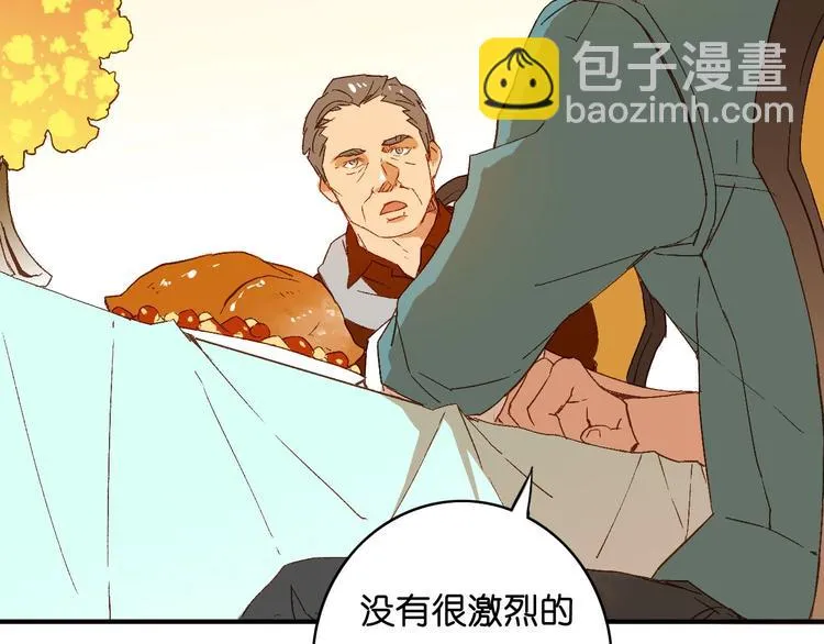 第19话 不速之客 第46页