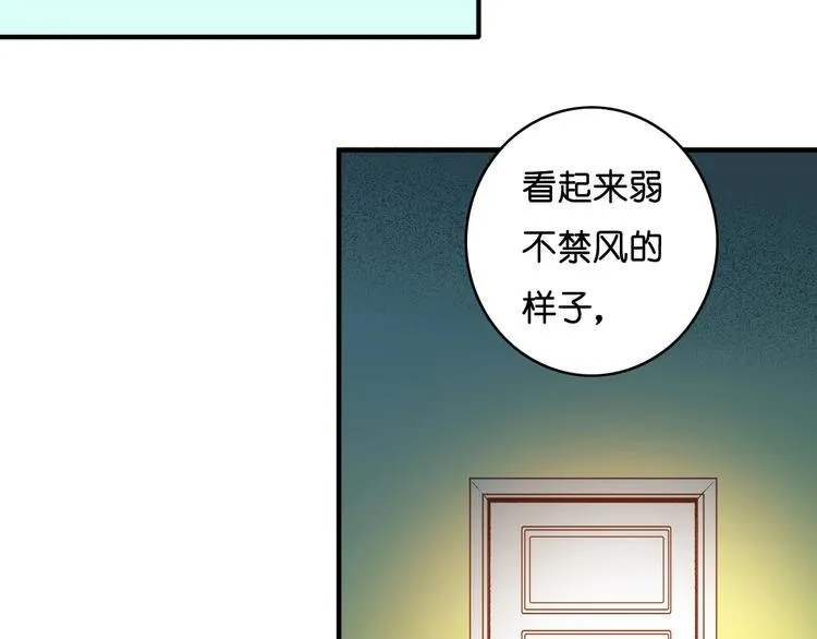 第19话 不速之客 第50页