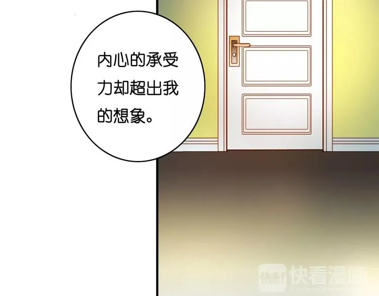 第19话 不速之客 第51页