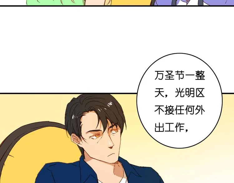 第19话 不速之客 第56页
