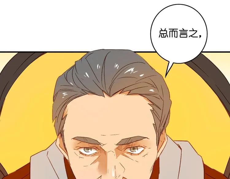 第19话 不速之客 第59页