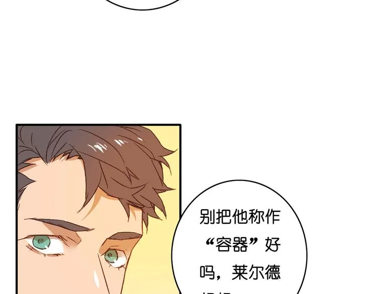 第19话 不速之客 第61页