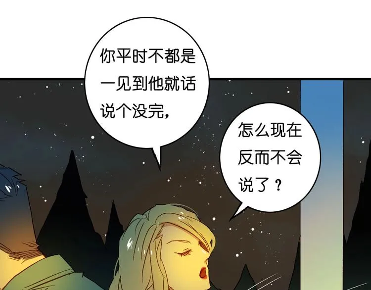 第19话 不速之客 第71页