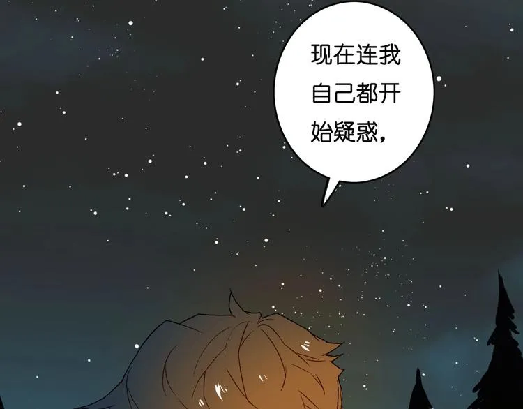 第19话 不速之客 第79页