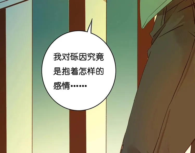 第19话 不速之客 第82页