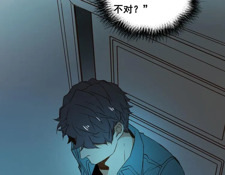 第17话 暗妖 第74页
