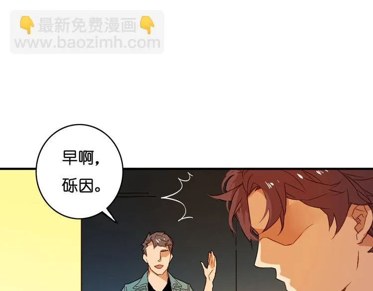 第16话 隐瞒了什么 第37页
