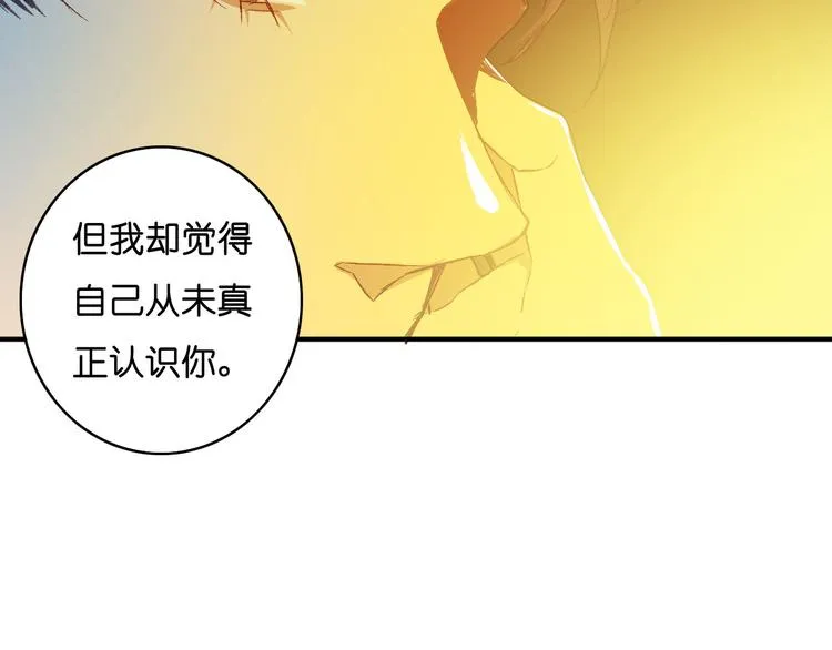 第16话 隐瞒了什么 第61页