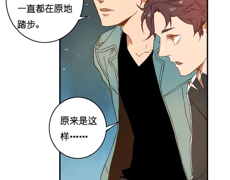第3话 安全感 第58页