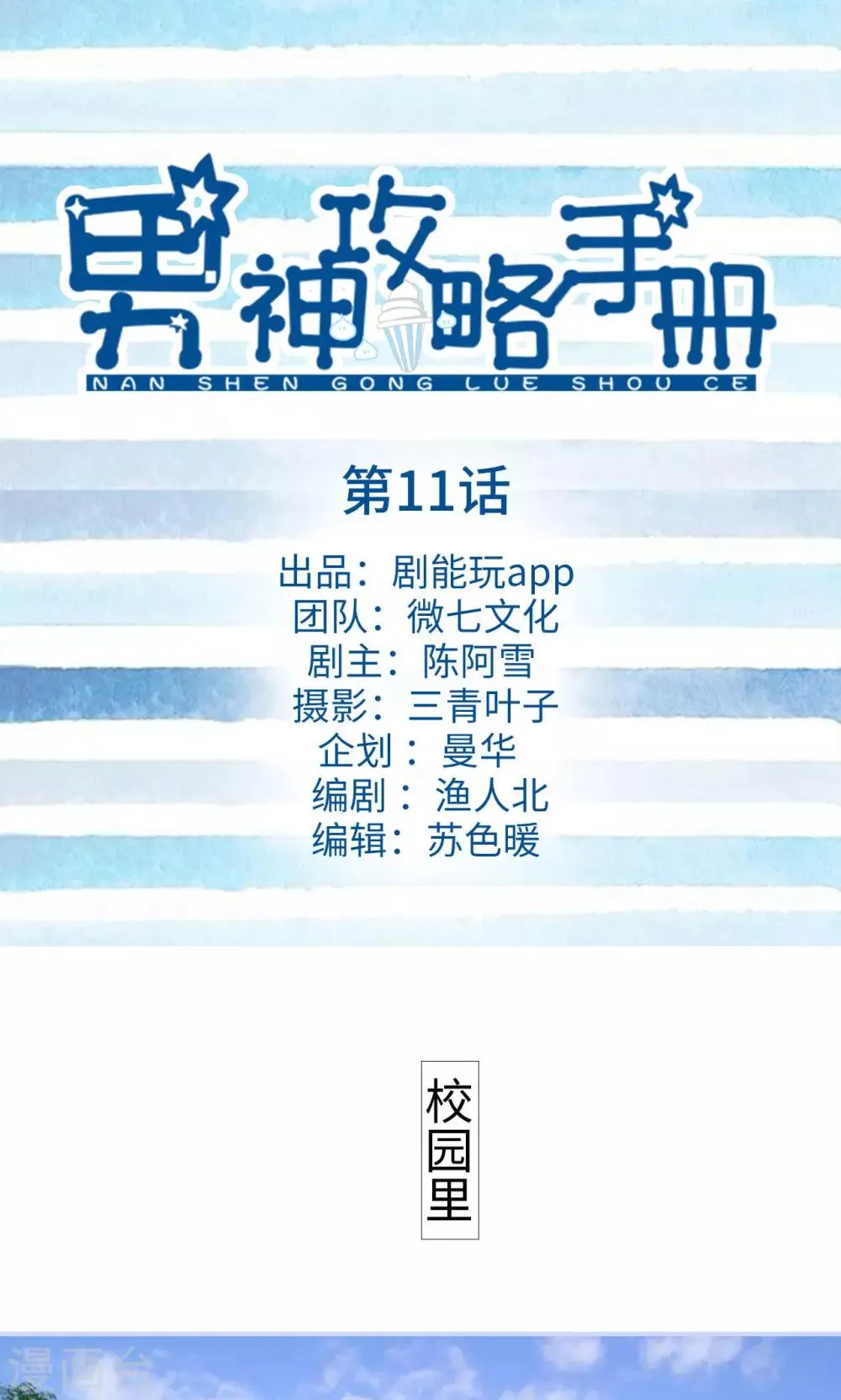 第11话 第1页