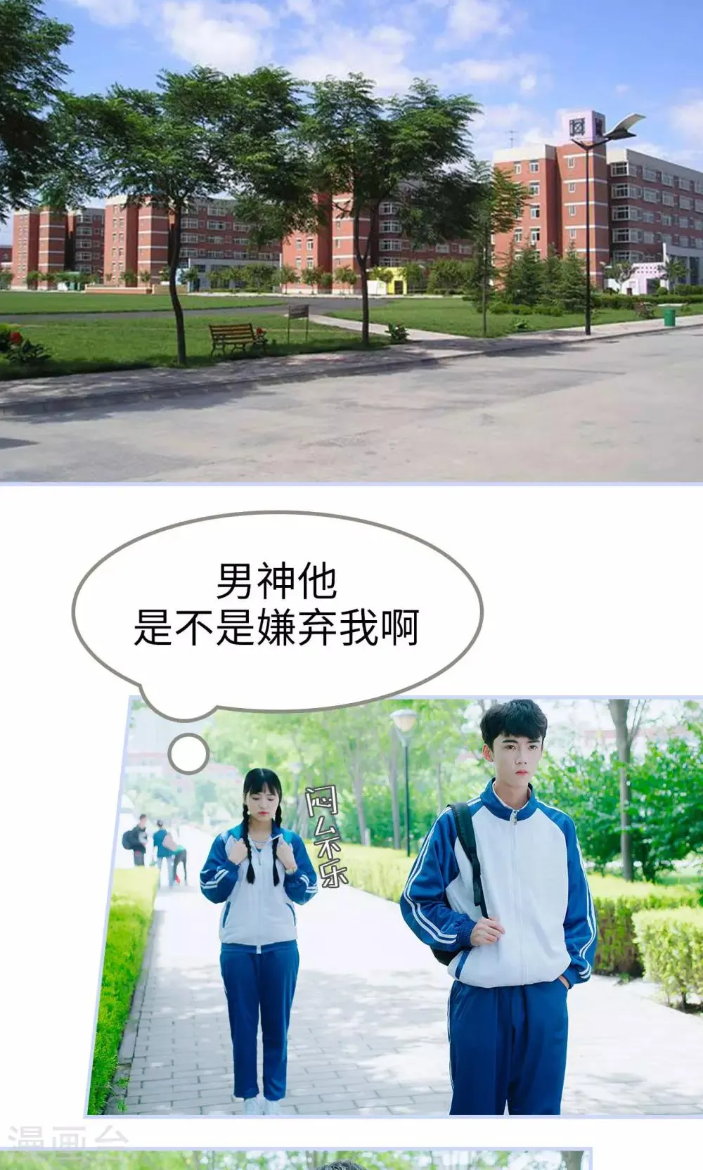 第11话 第2页