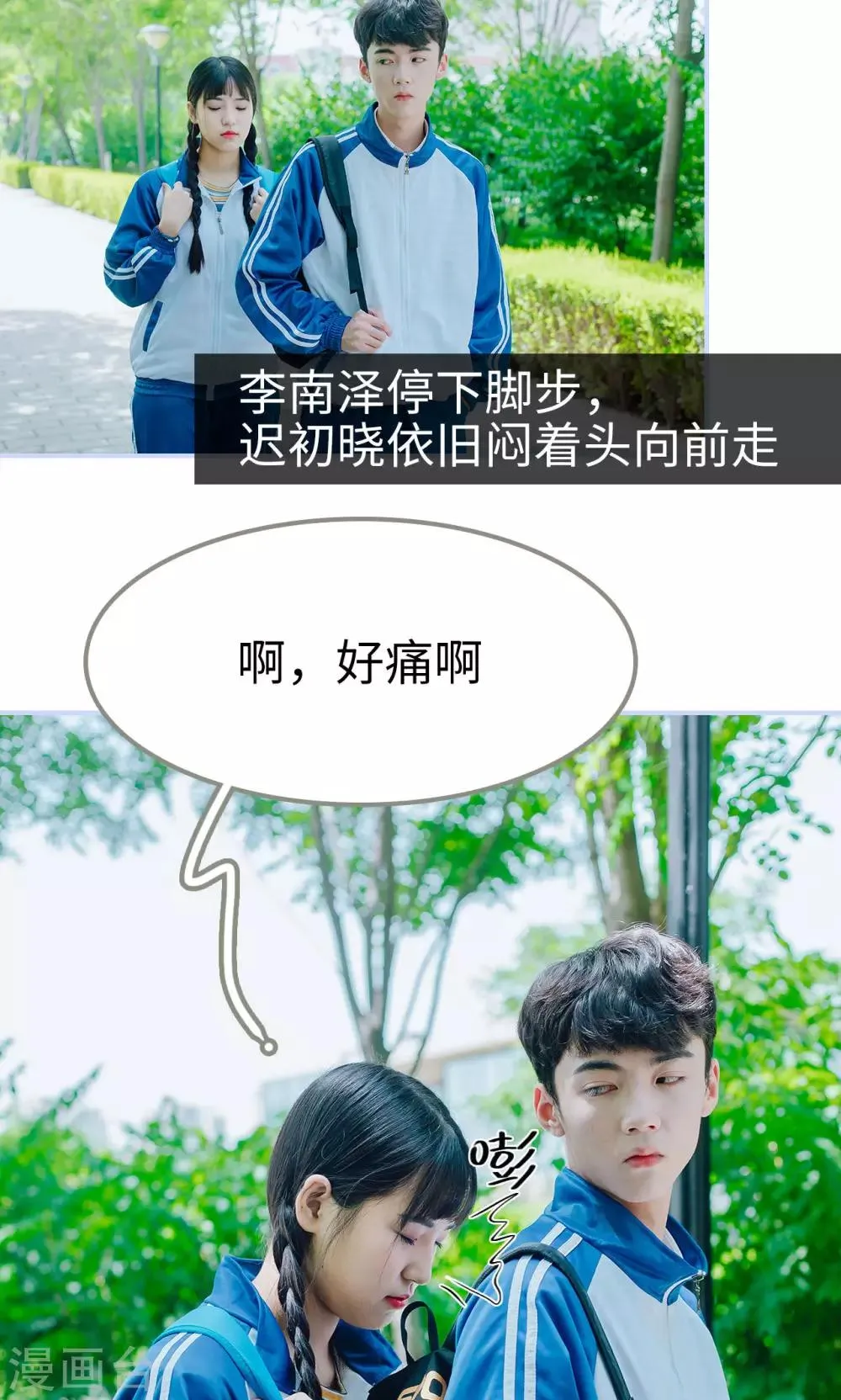 第11话 第3页