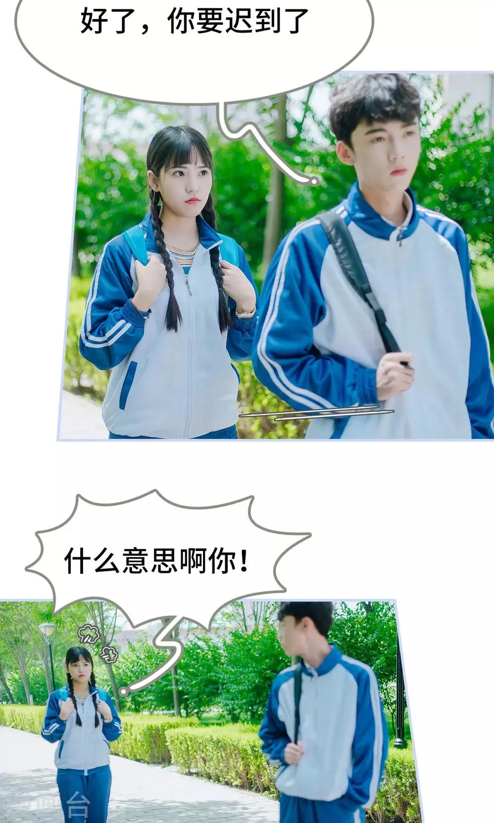 第11话 第8页