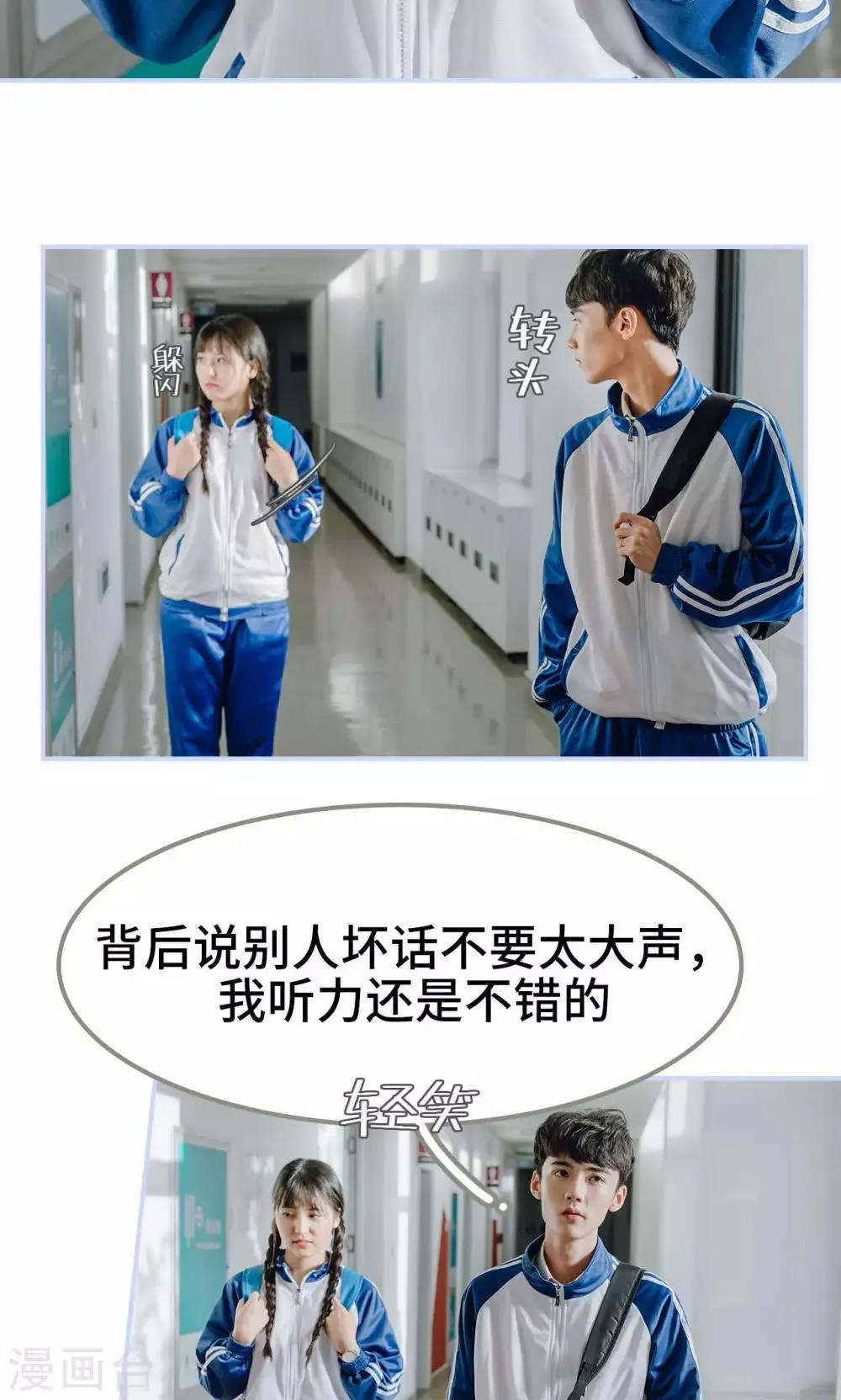 第11话 第14页
