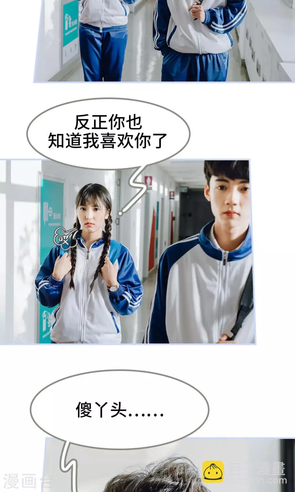 第11话 第15页
