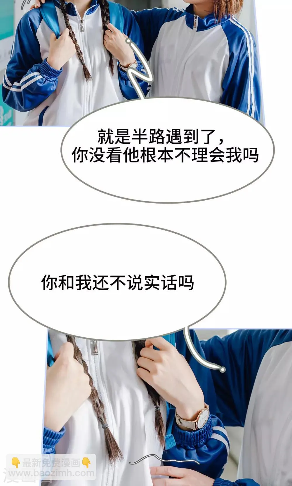 第11话 第20页