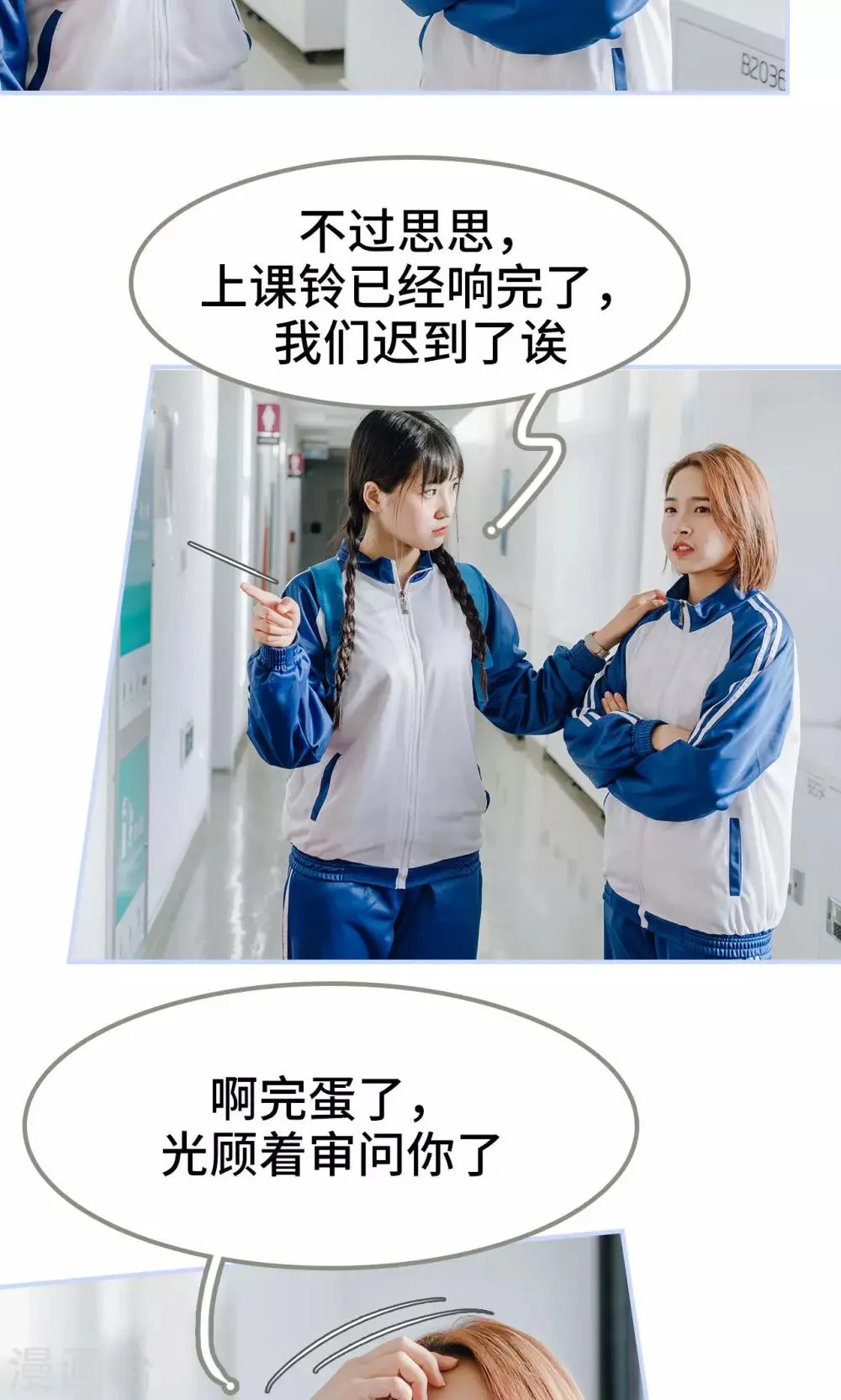第11话 第23页