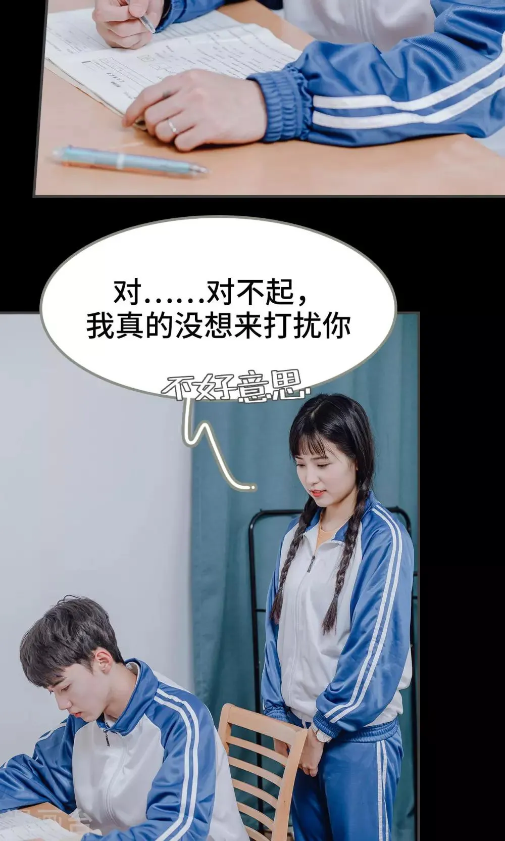 第16话 第18页