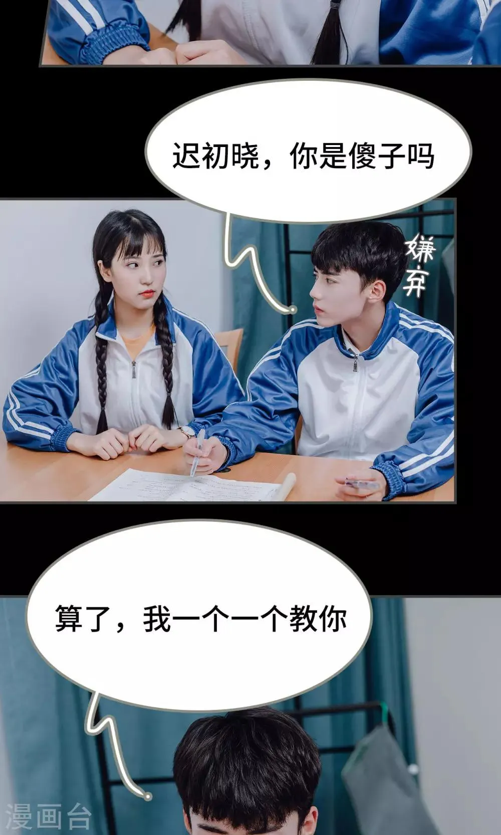 第16话 第26页