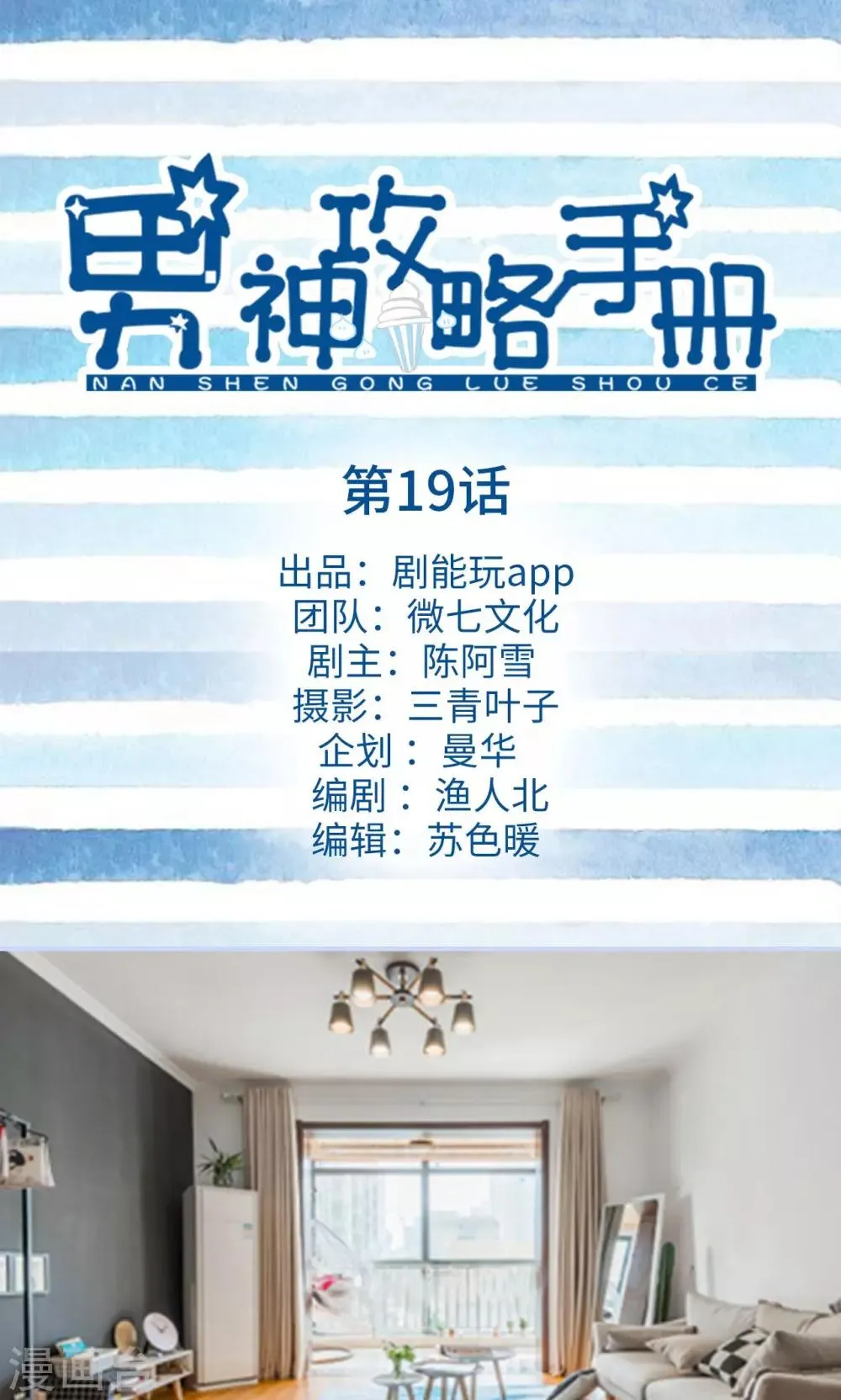 第19话 第1页