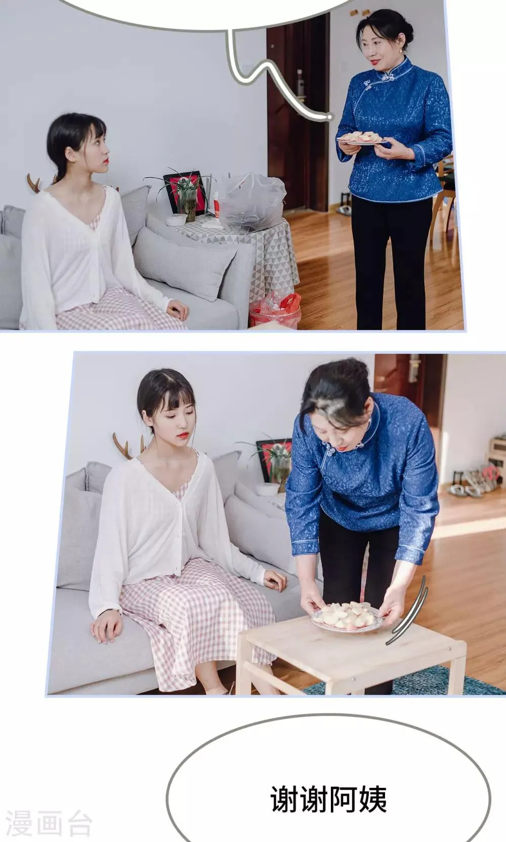 第19话 第3页