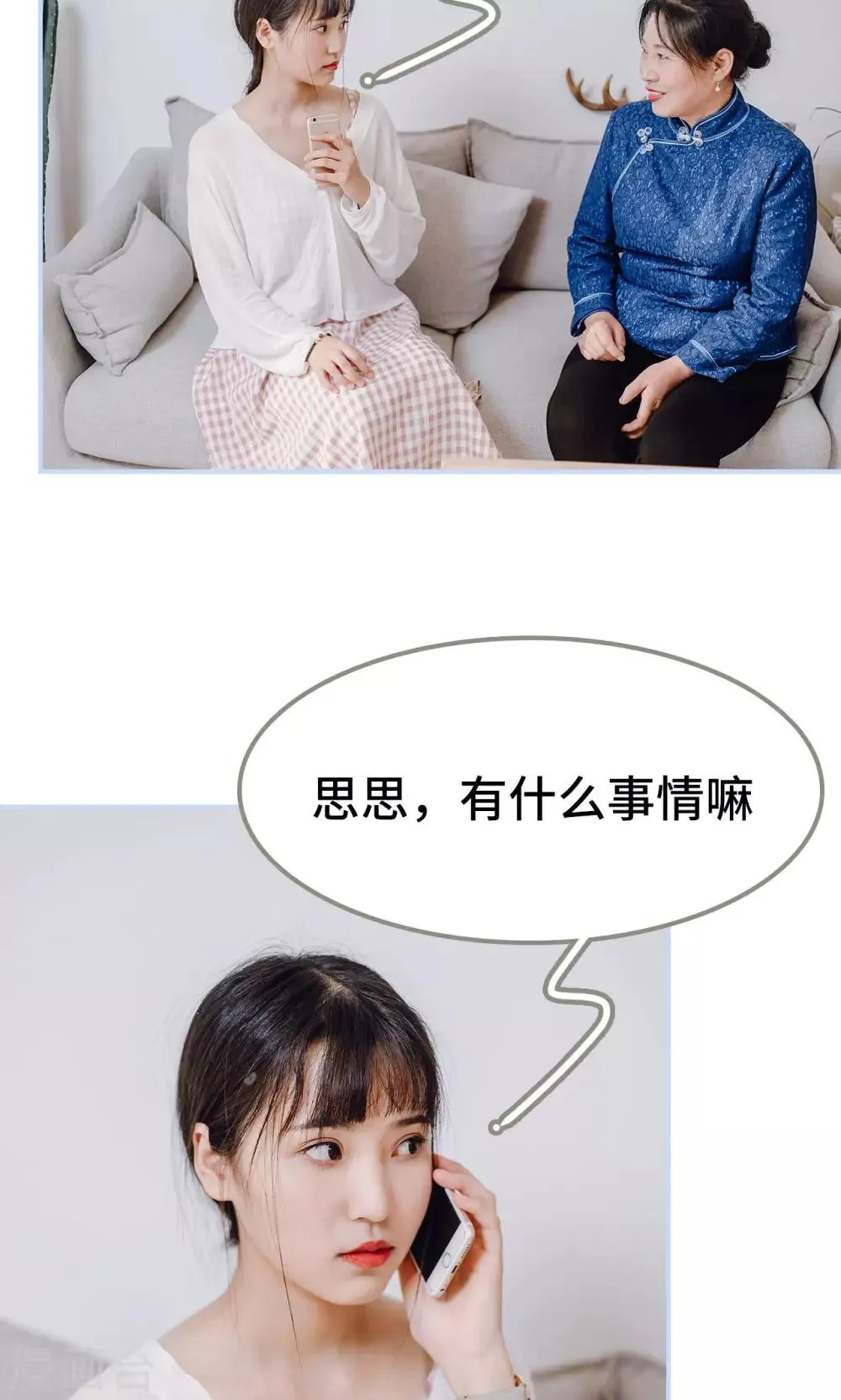 第19话 第6页