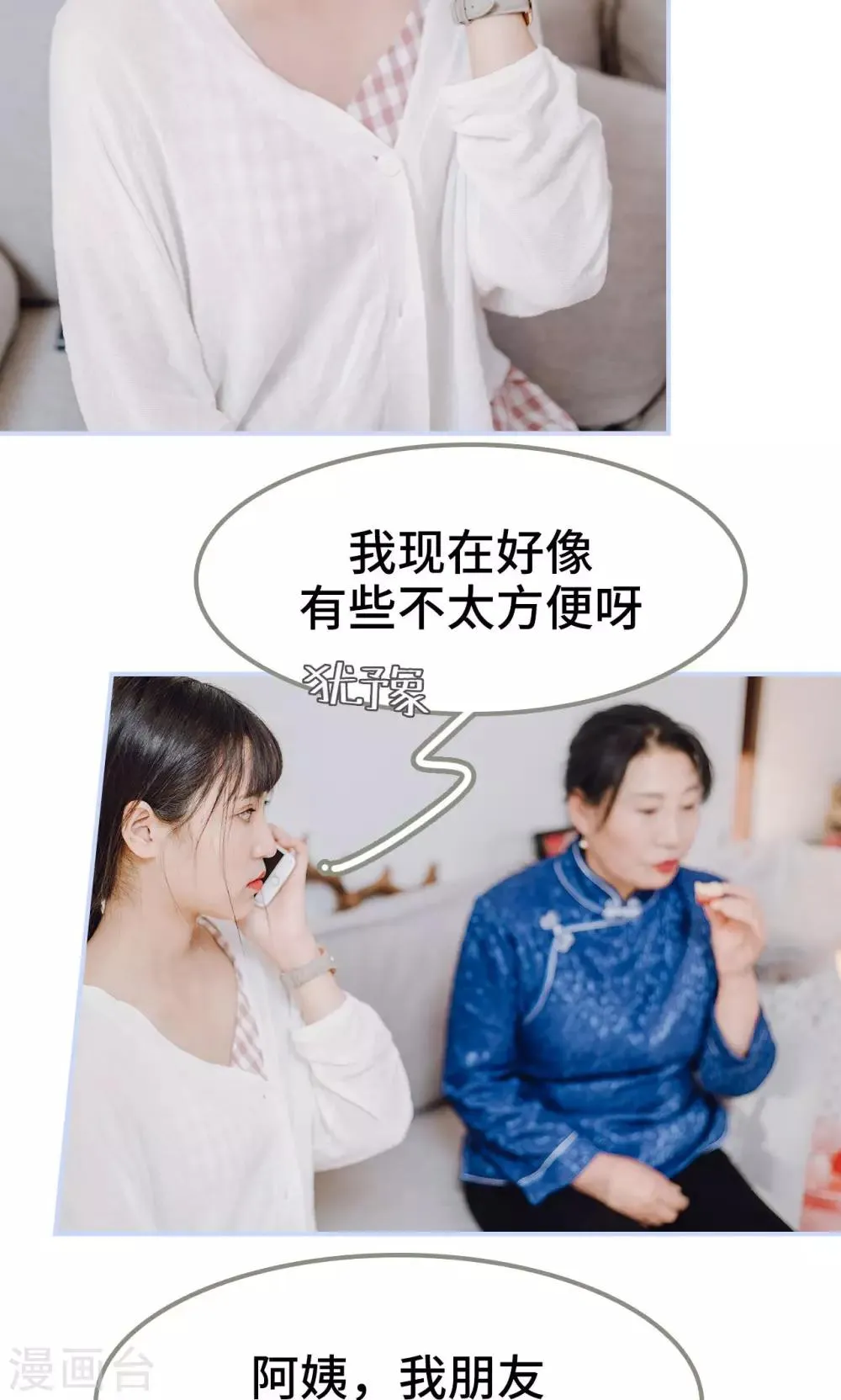 第19话 第7页