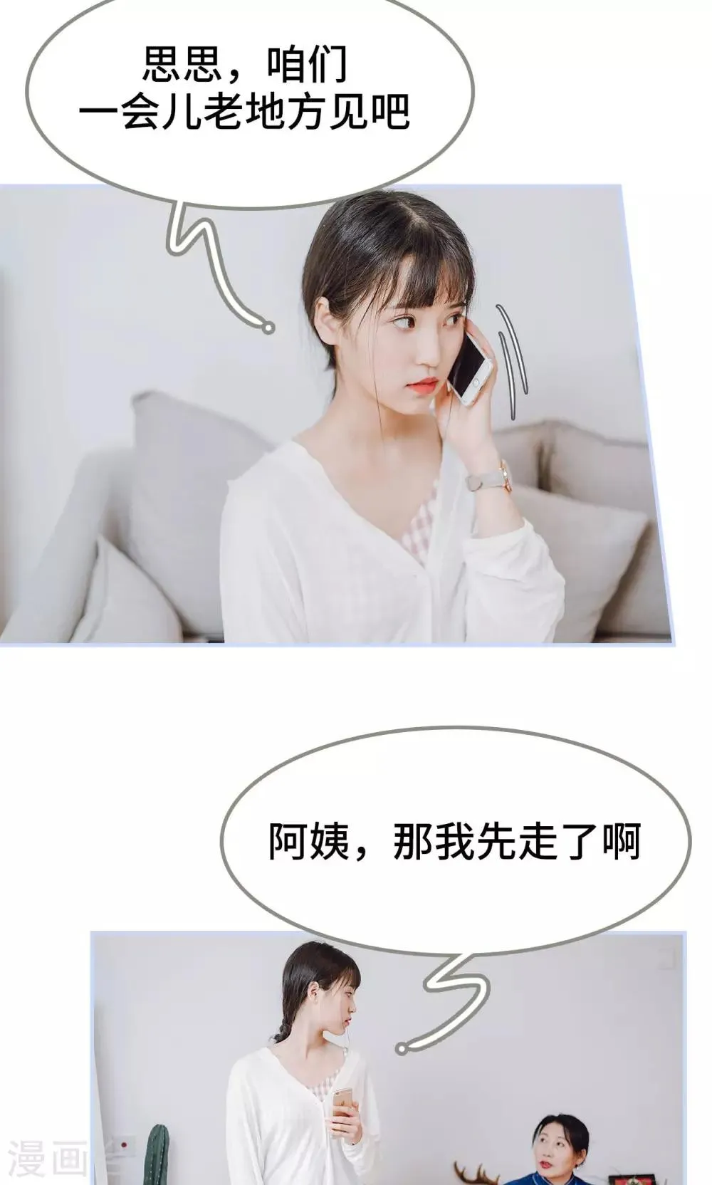 第19话 第9页