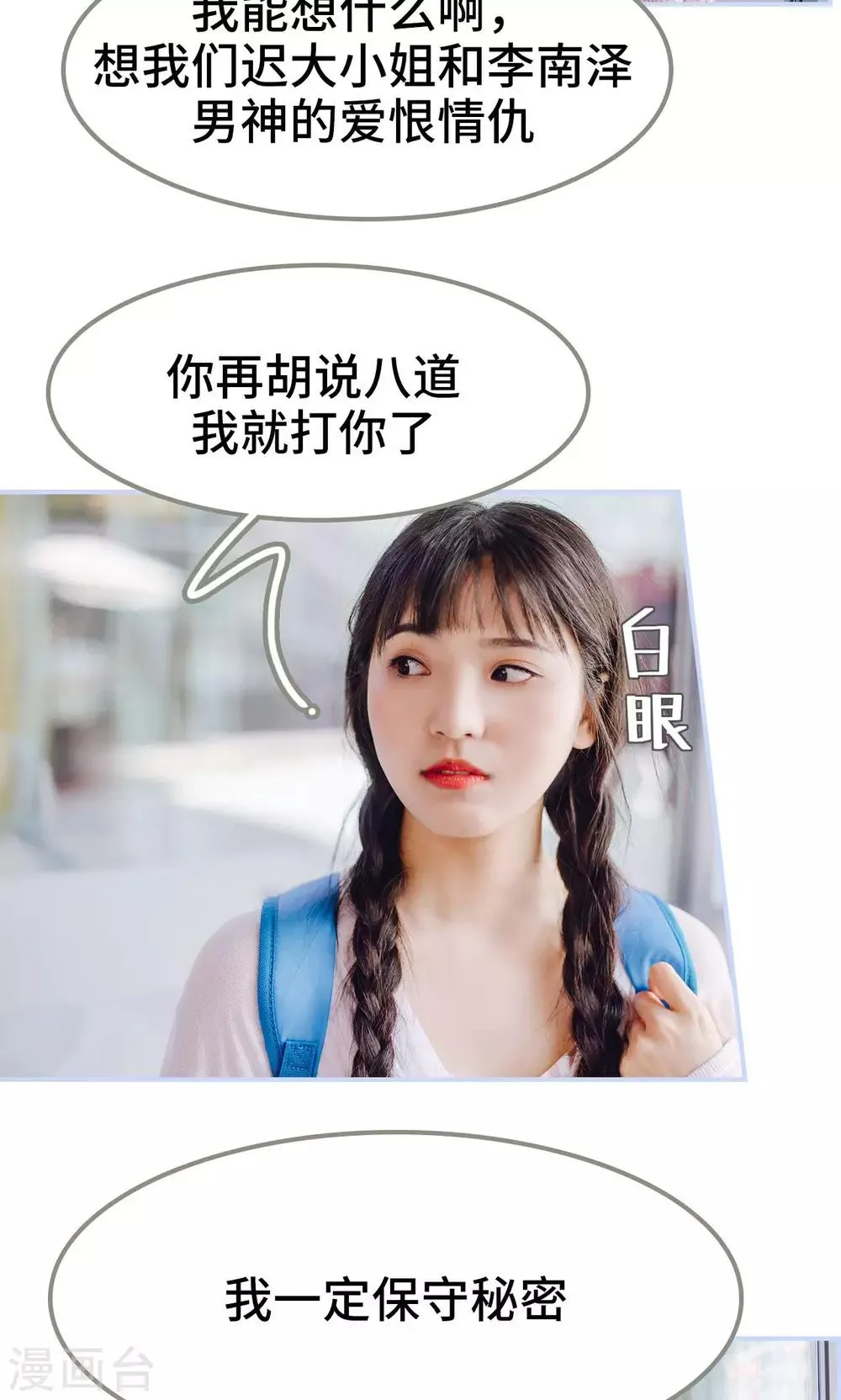第19话 第15页