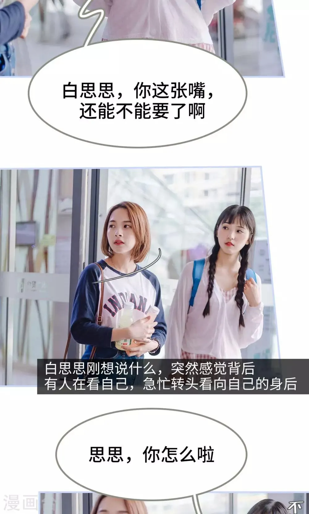 第19话 第17页