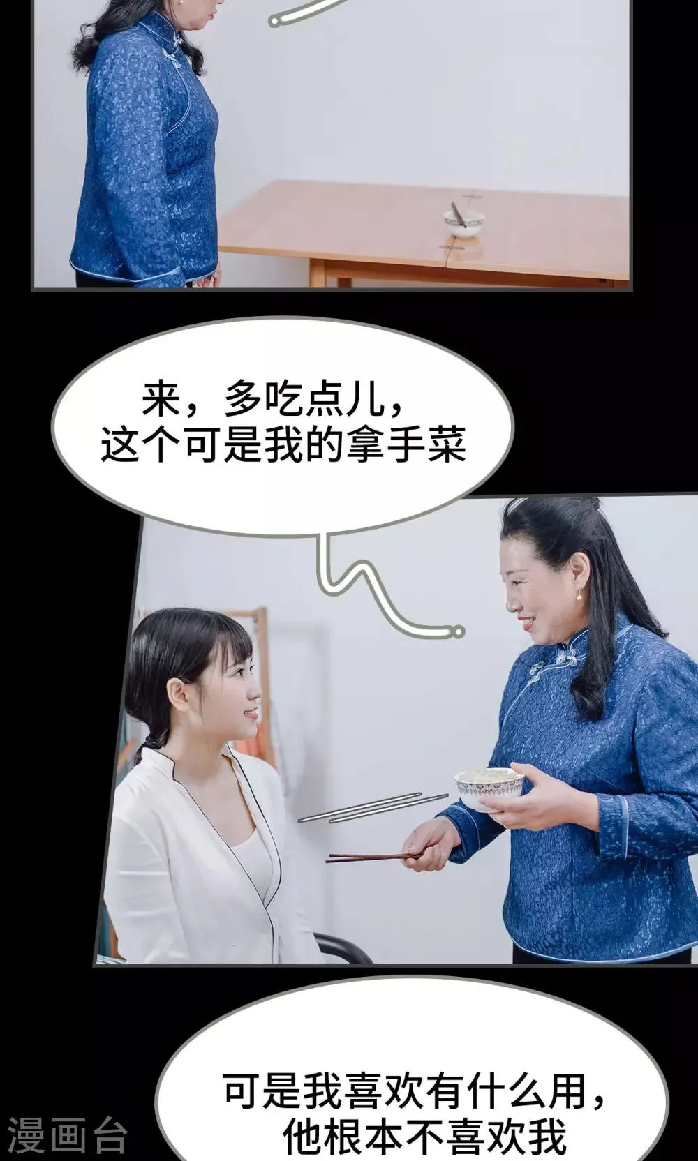第24话 第18页