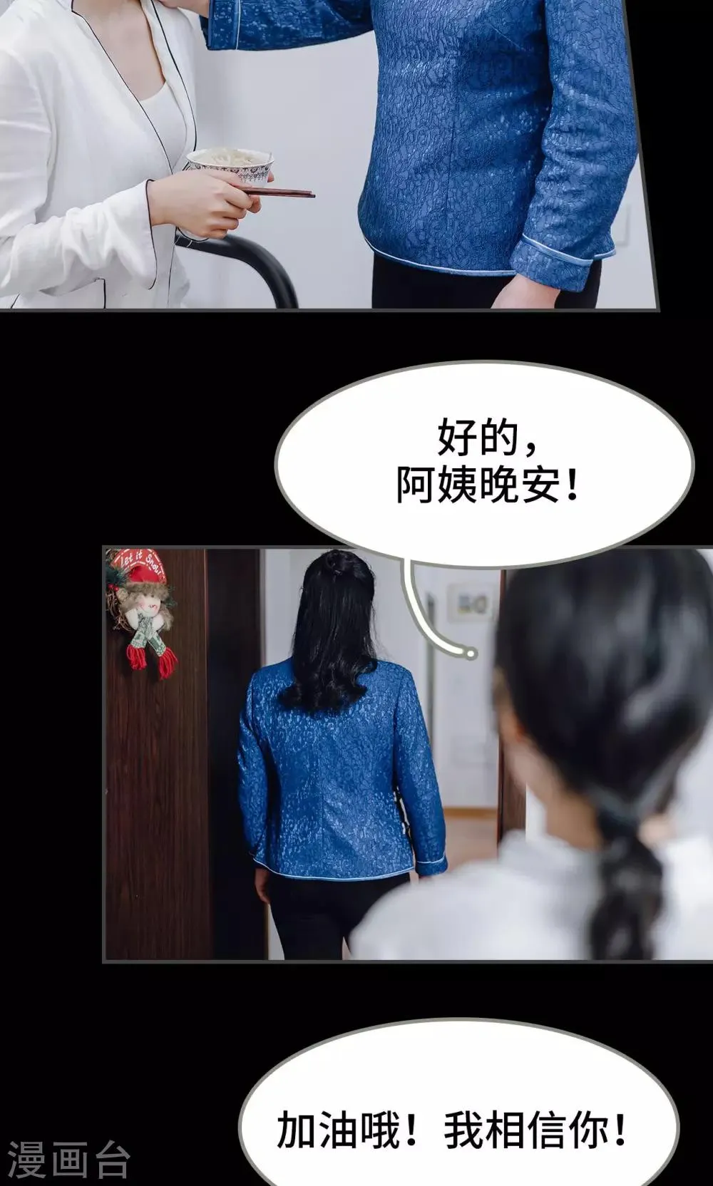 第24话 第21页