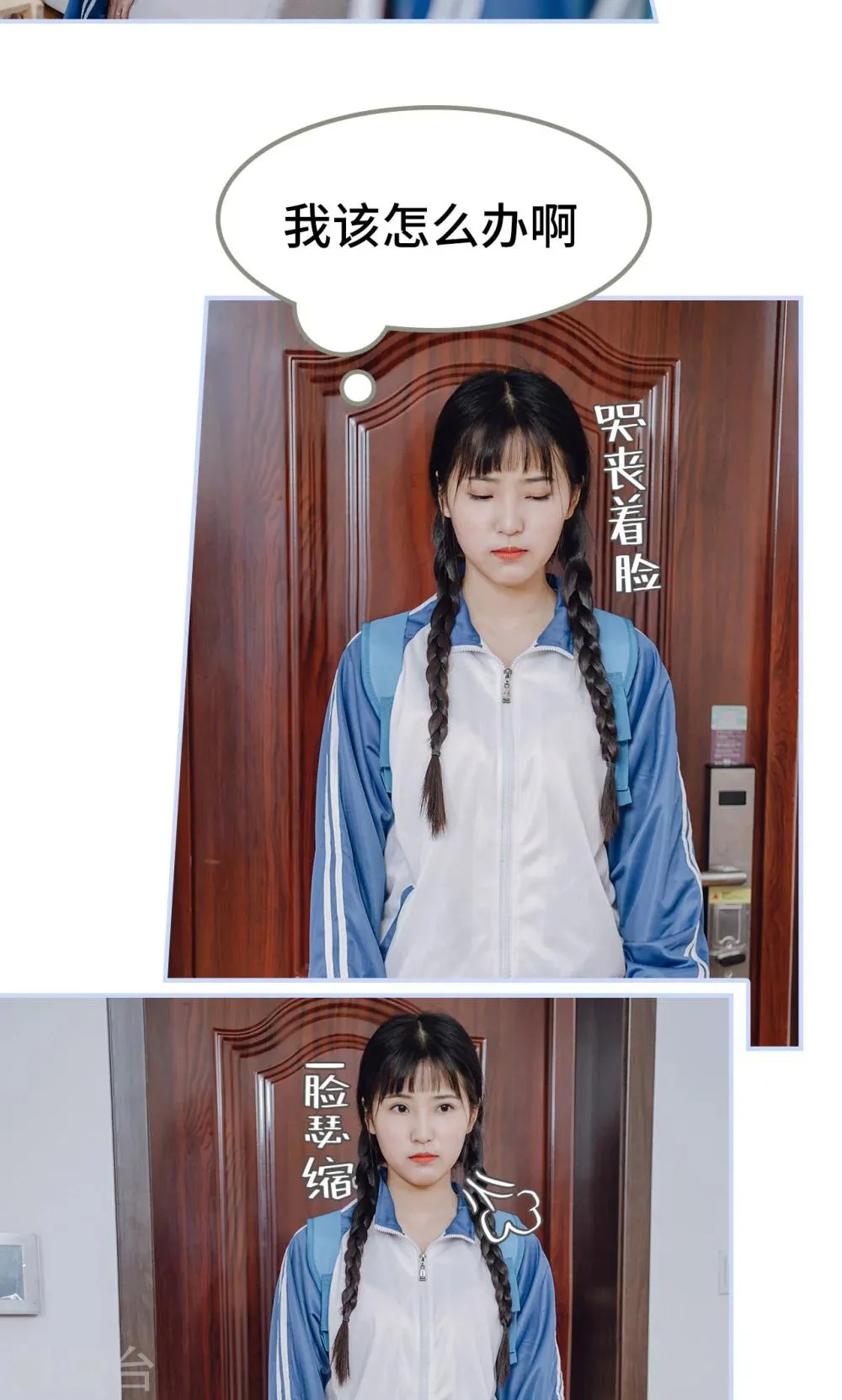 第26话 第16页
