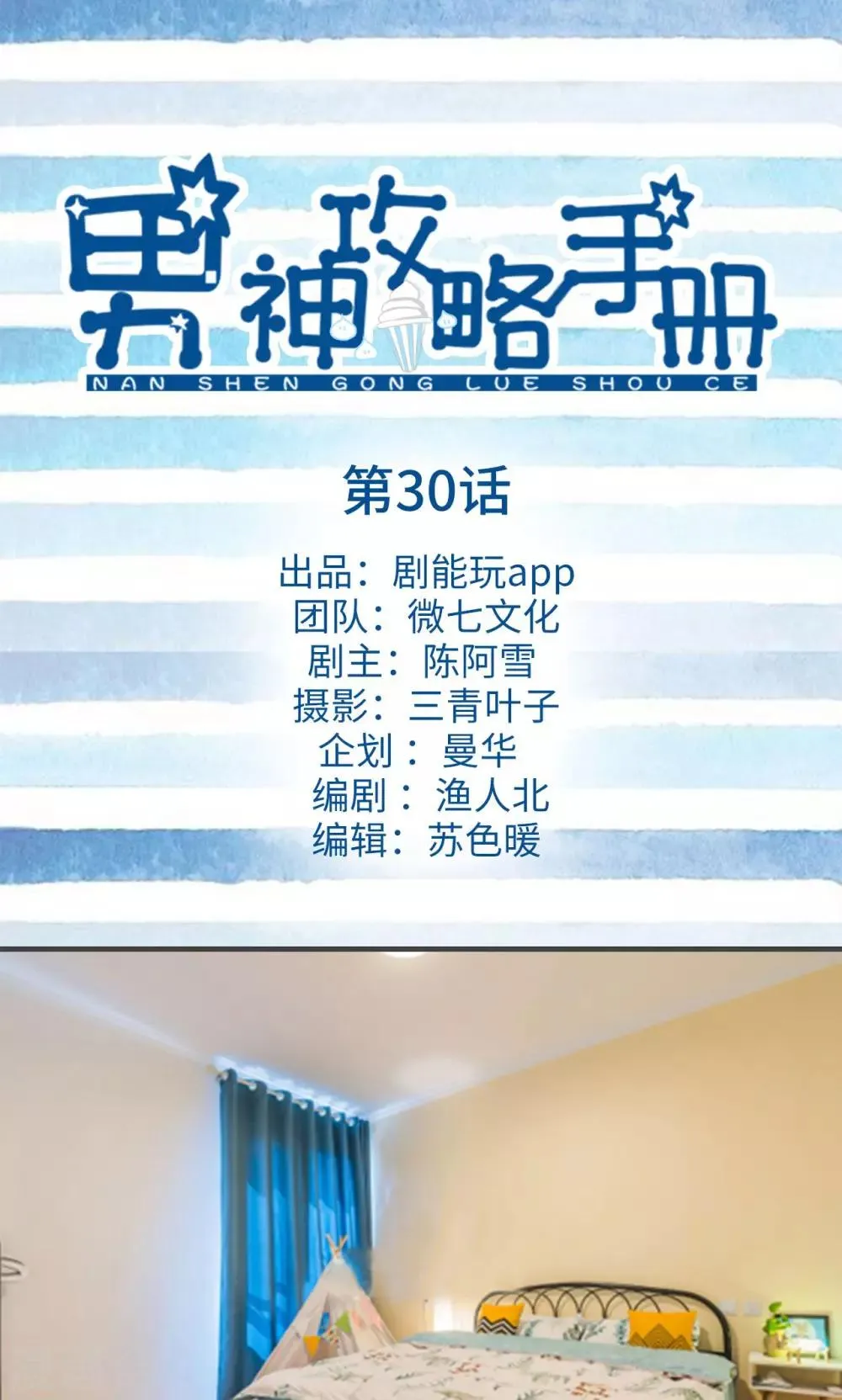第30话 第1页