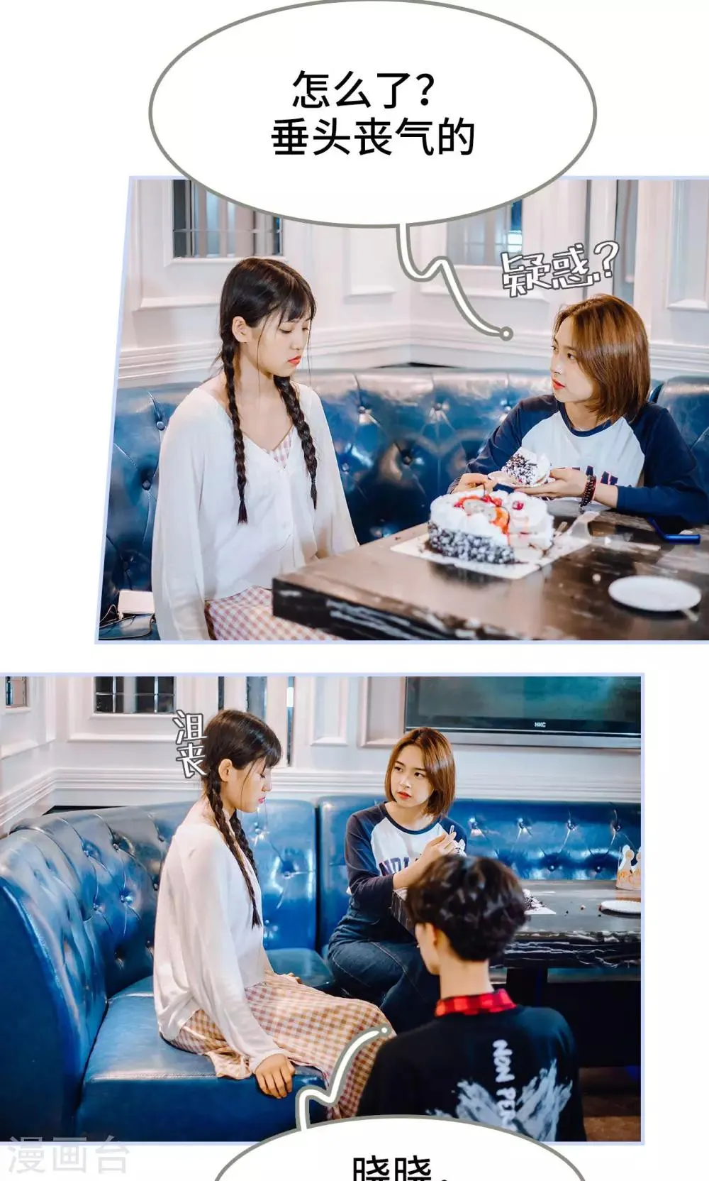 第37话 第3页
