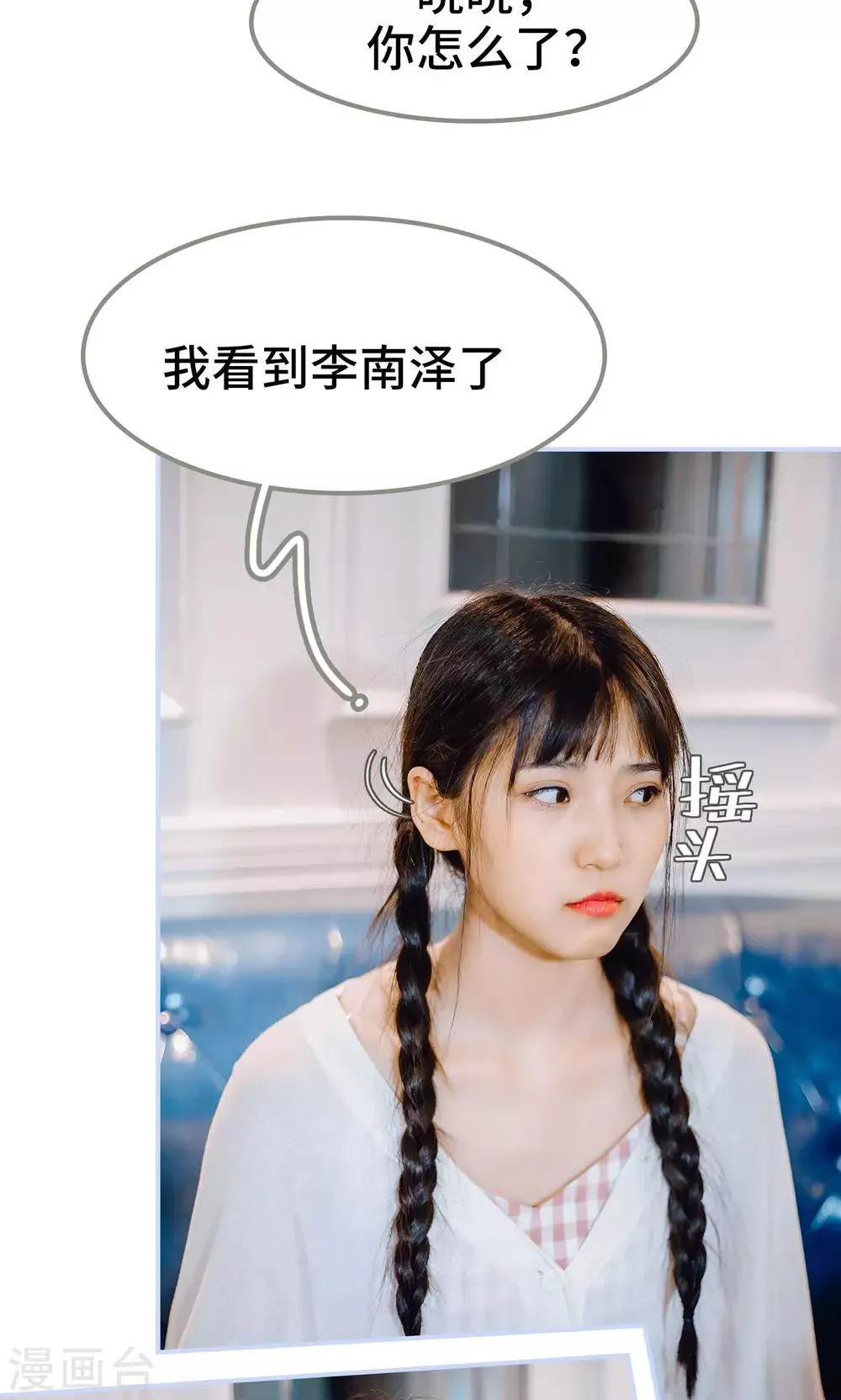 第37话 第4页