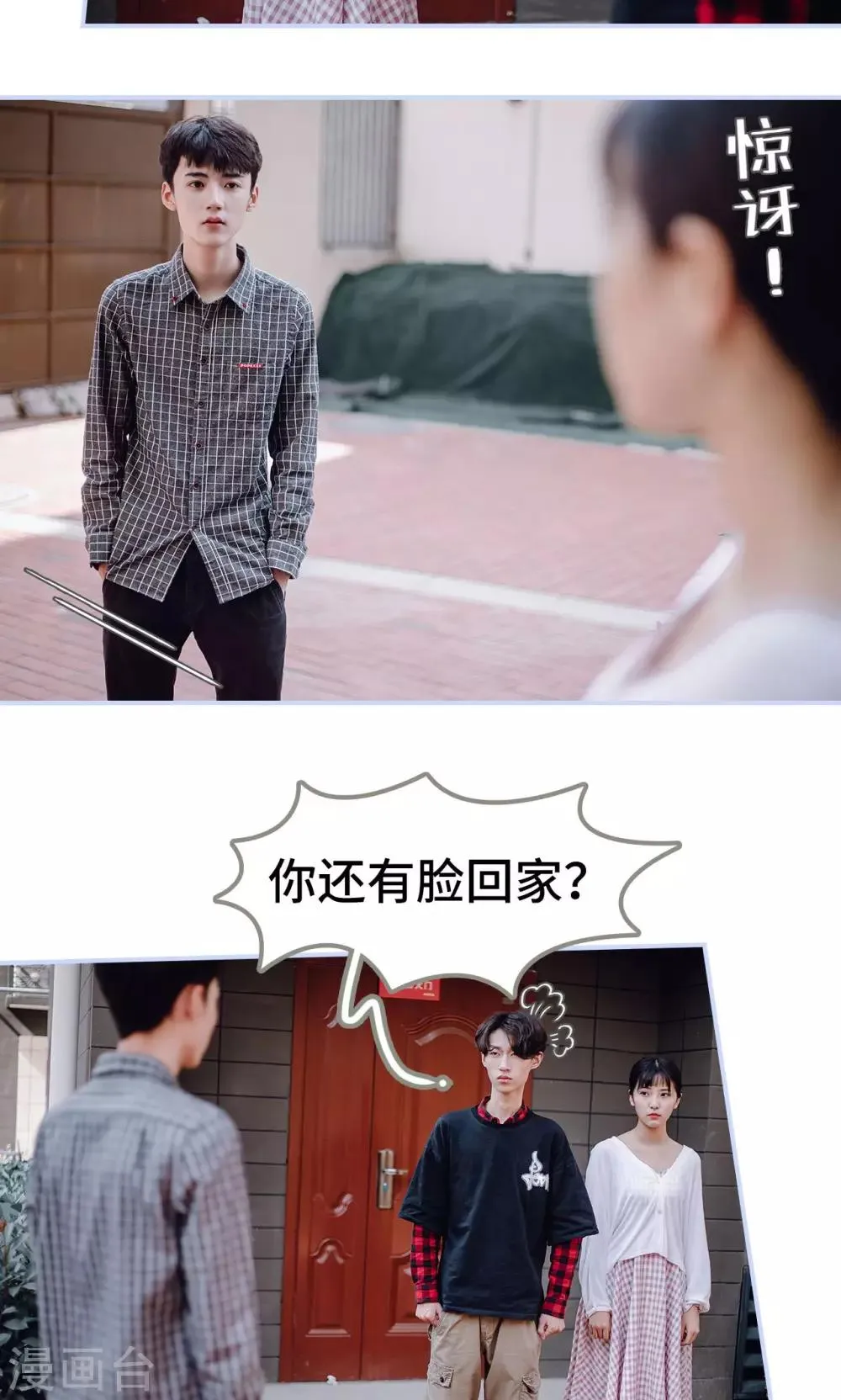 第37话 第12页