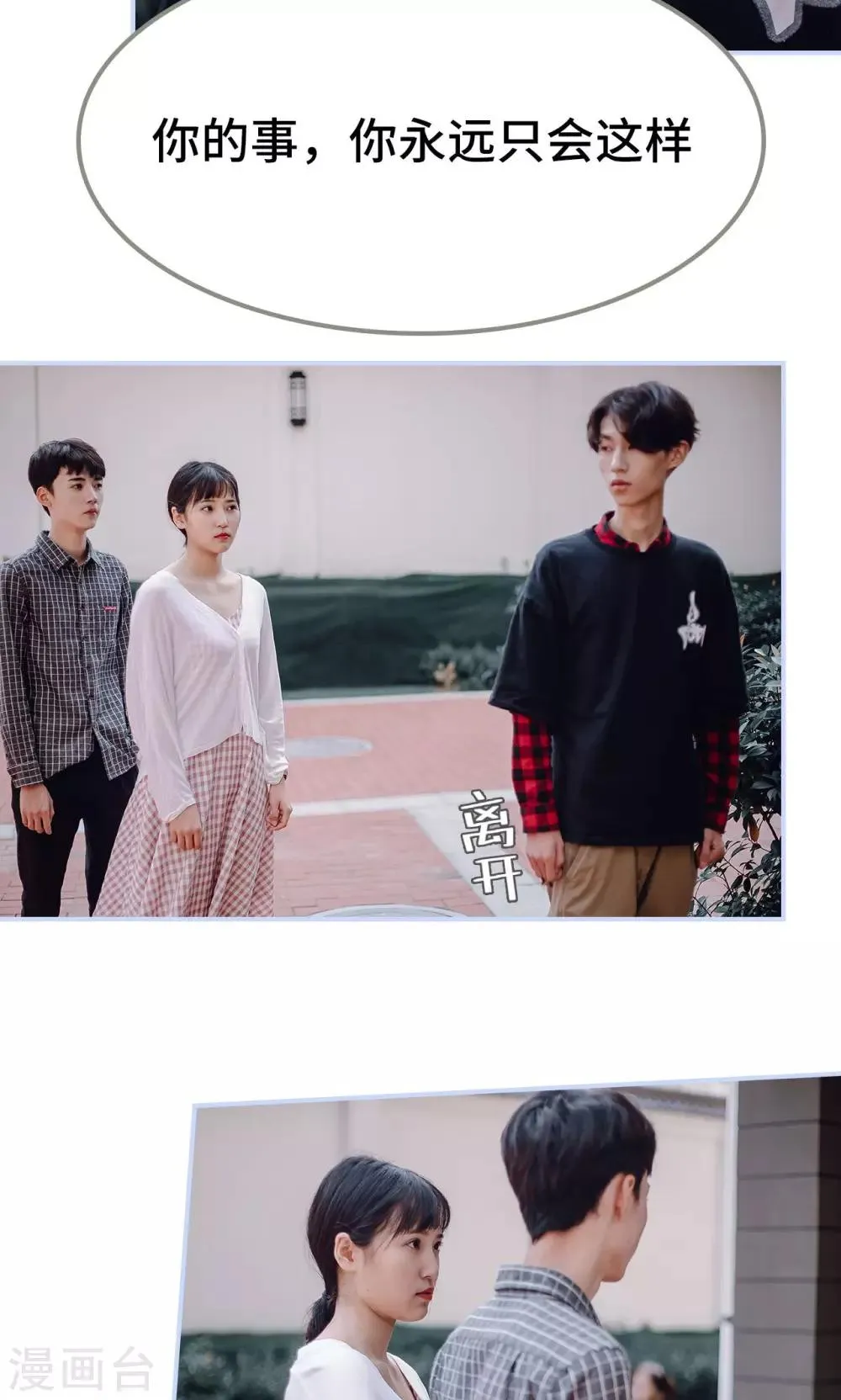 第37话 第18页